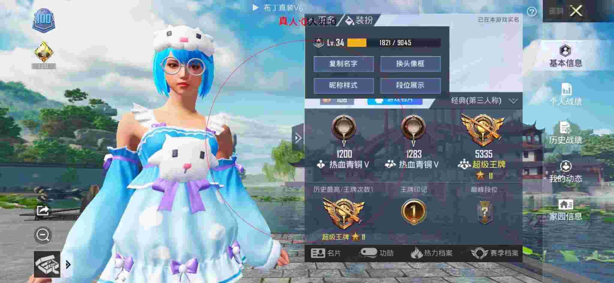 和平精英布丁直装透视 - 和平精英久伴辅助辅助预览图